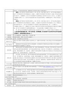 產品及服務信息查詢與信息咨詢服務 企業(yè)競爭力的雙引擎
